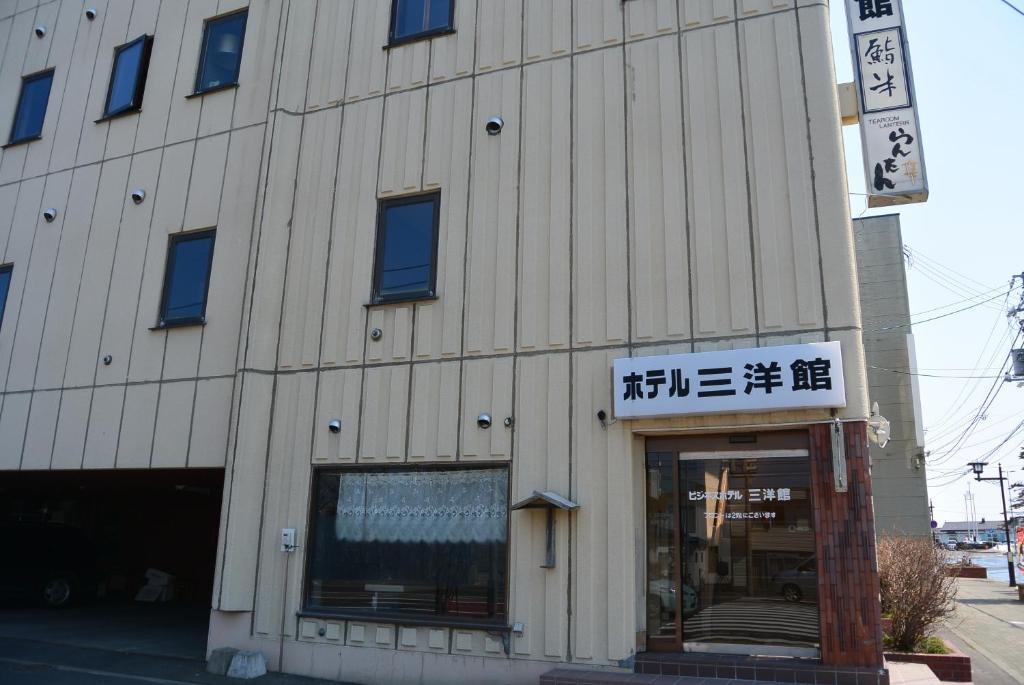 Hotel Sanyokan Nemuro Zewnętrze zdjęcie